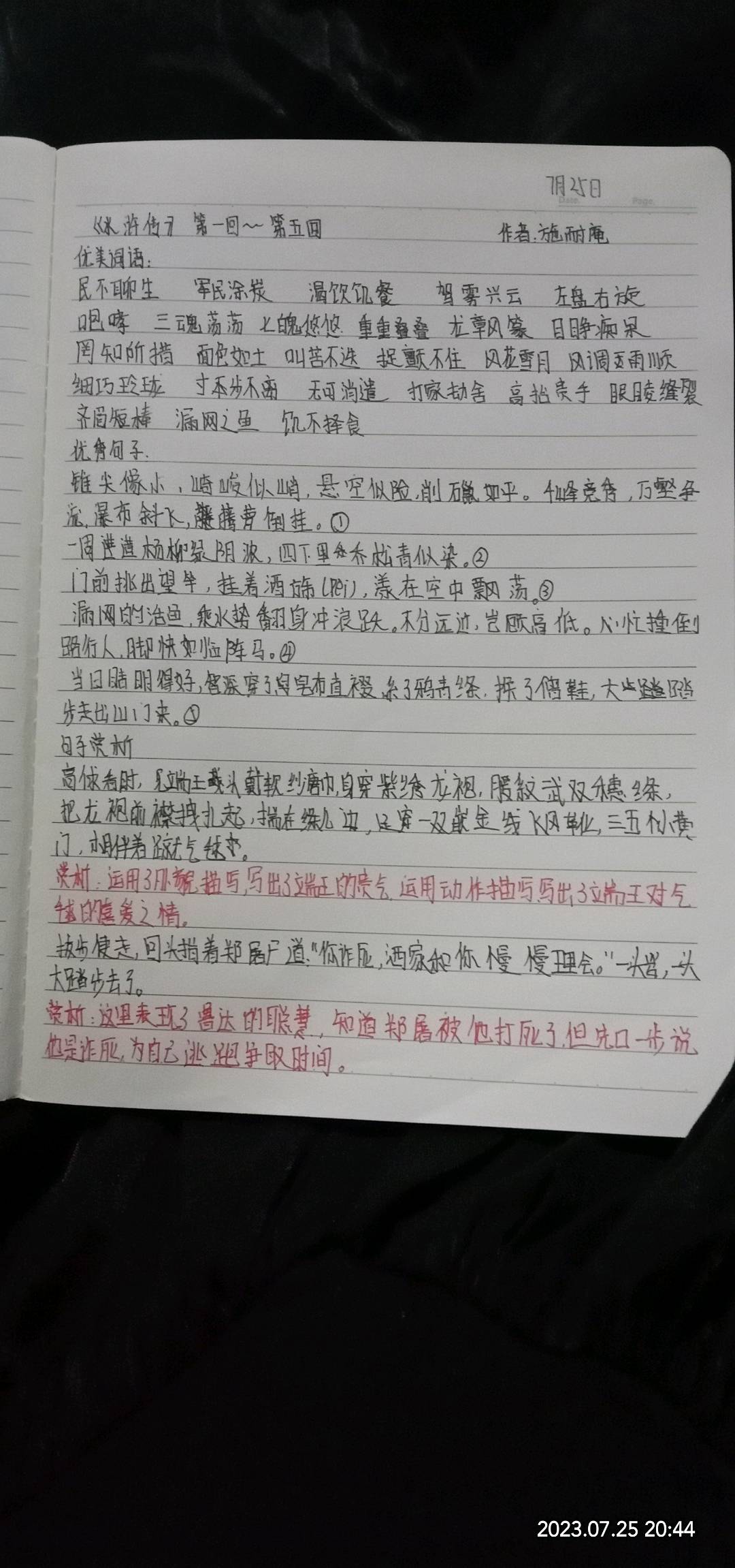 图像
