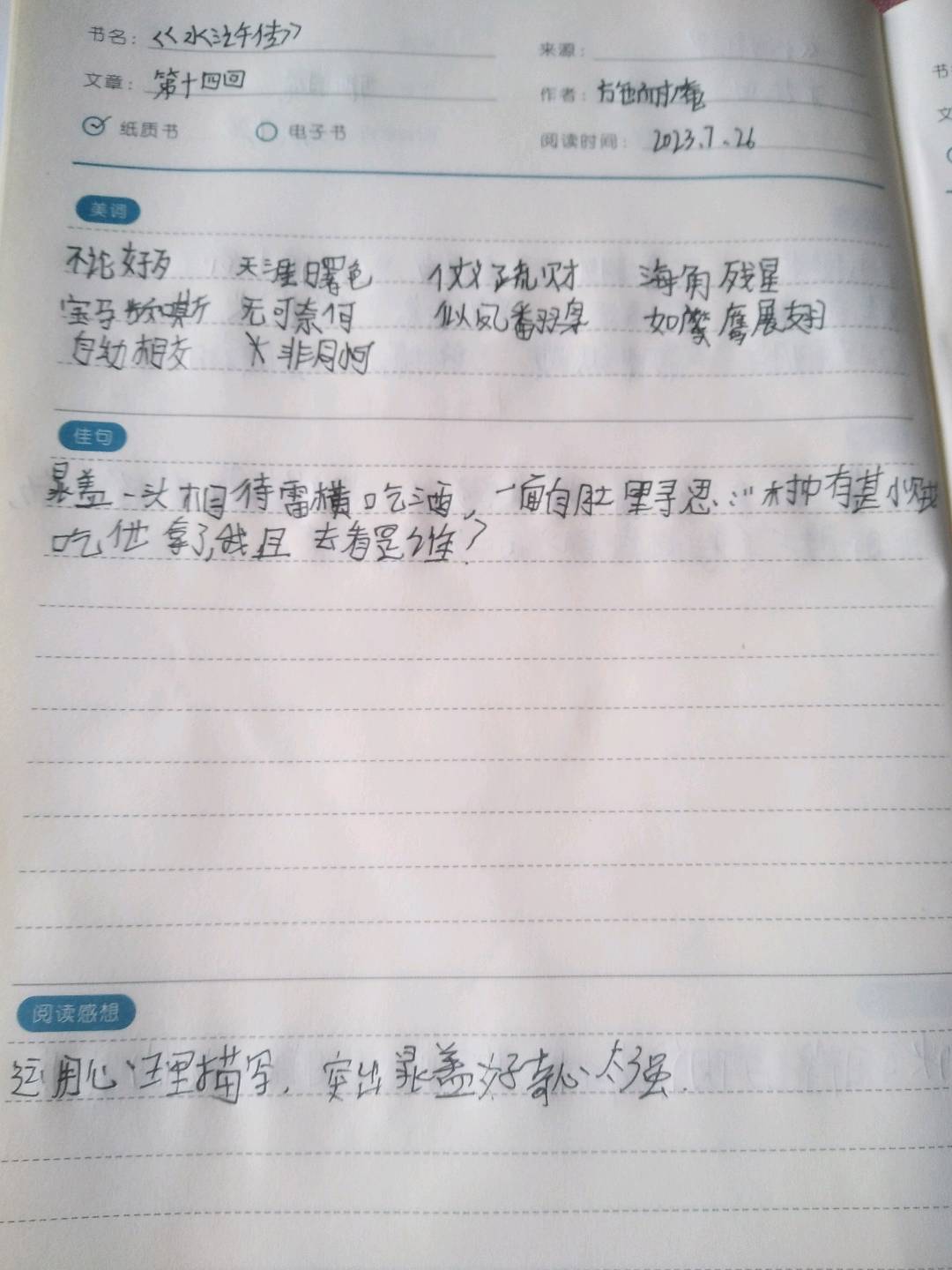 图像