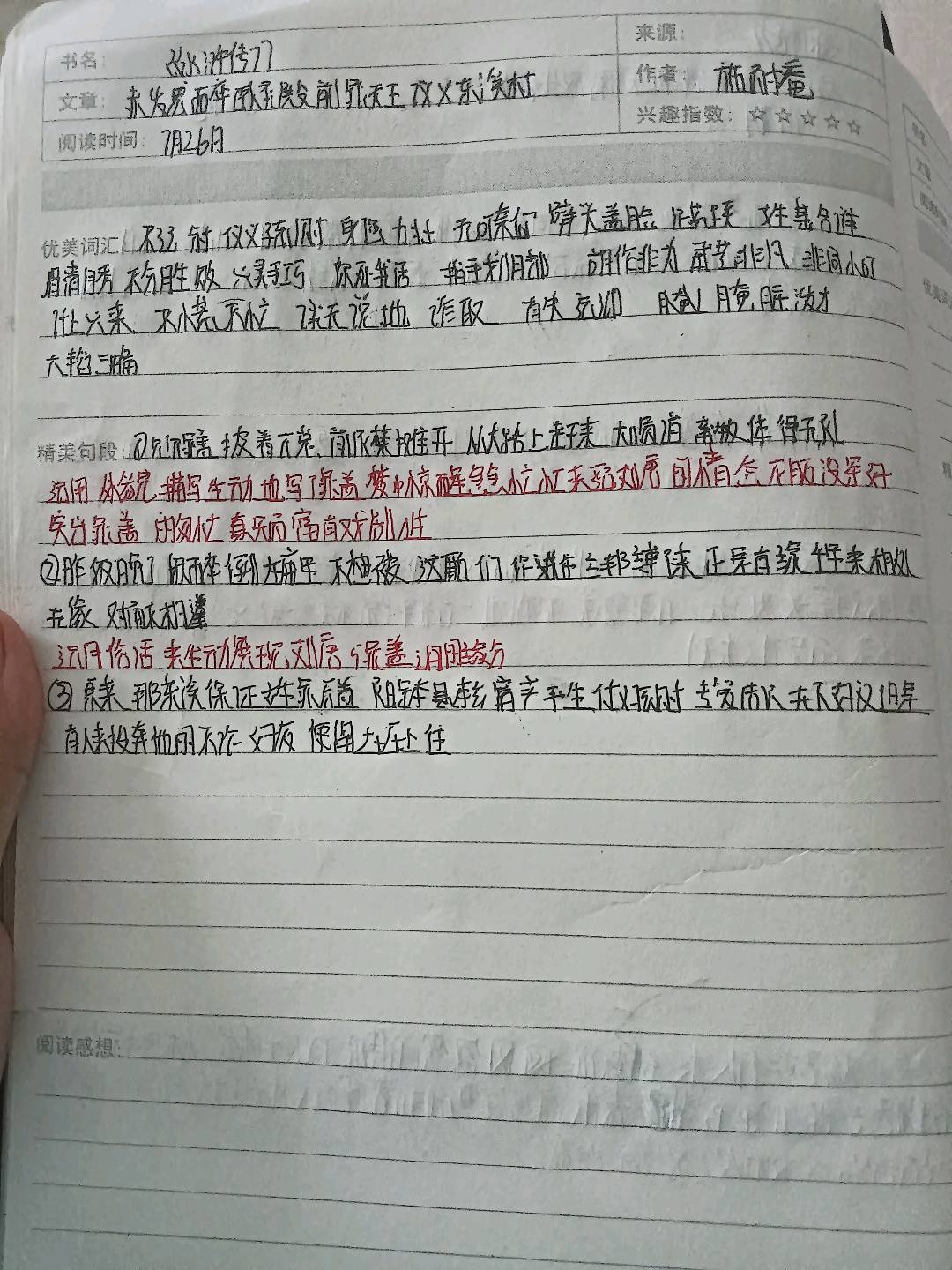 图像