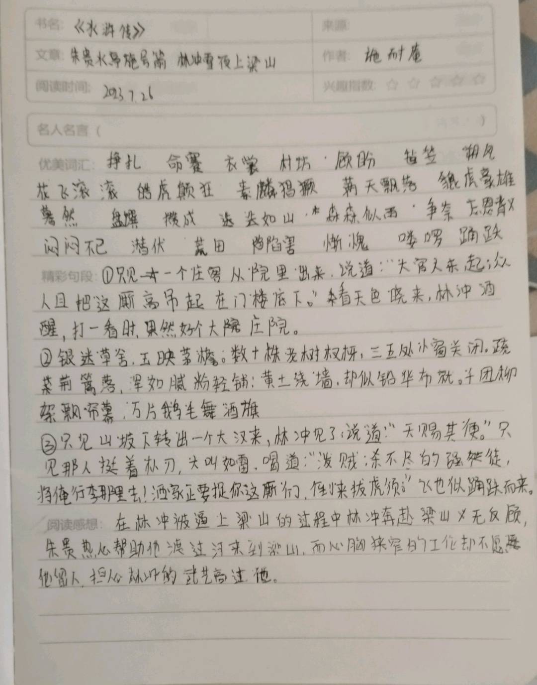 图像