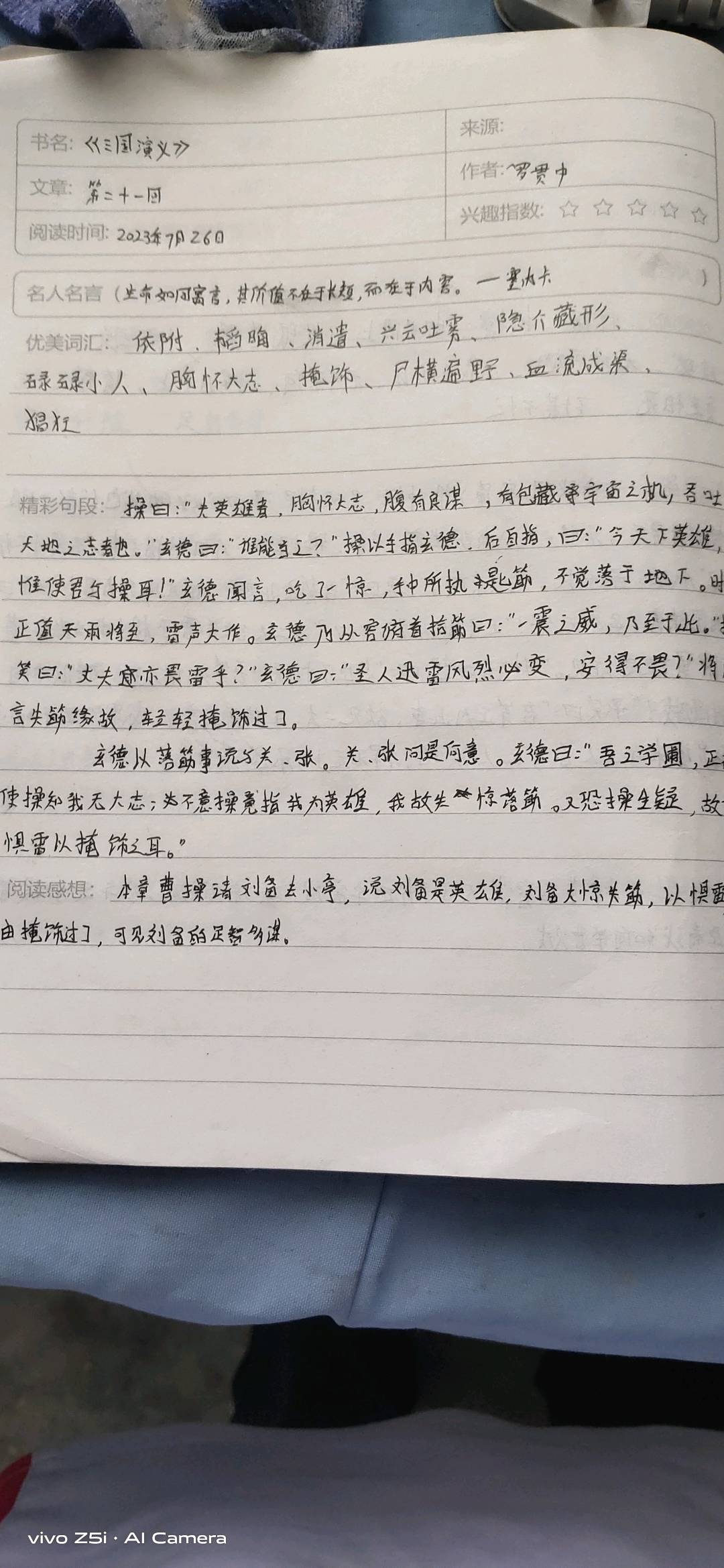 图像