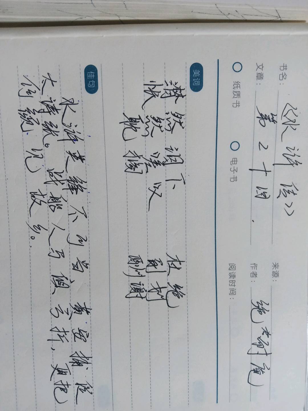 图像