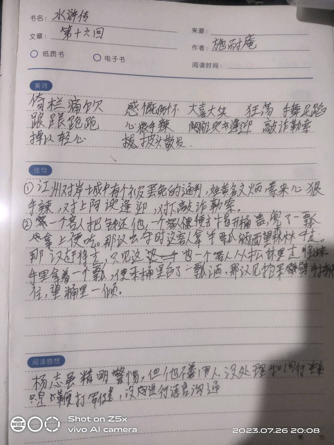 图像