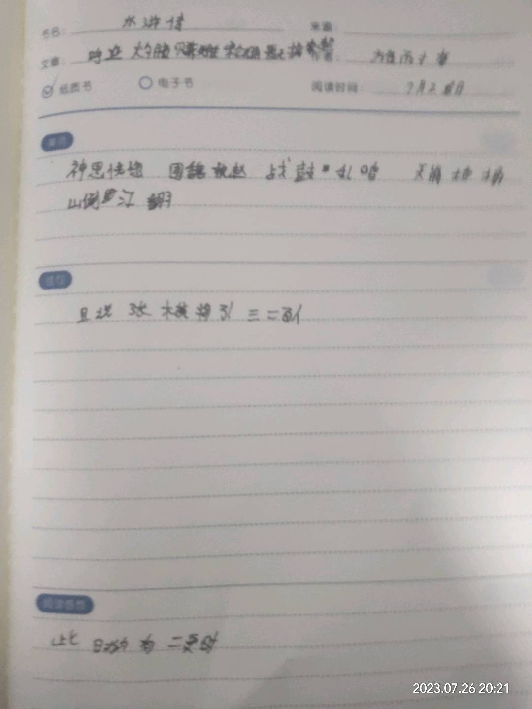 图像