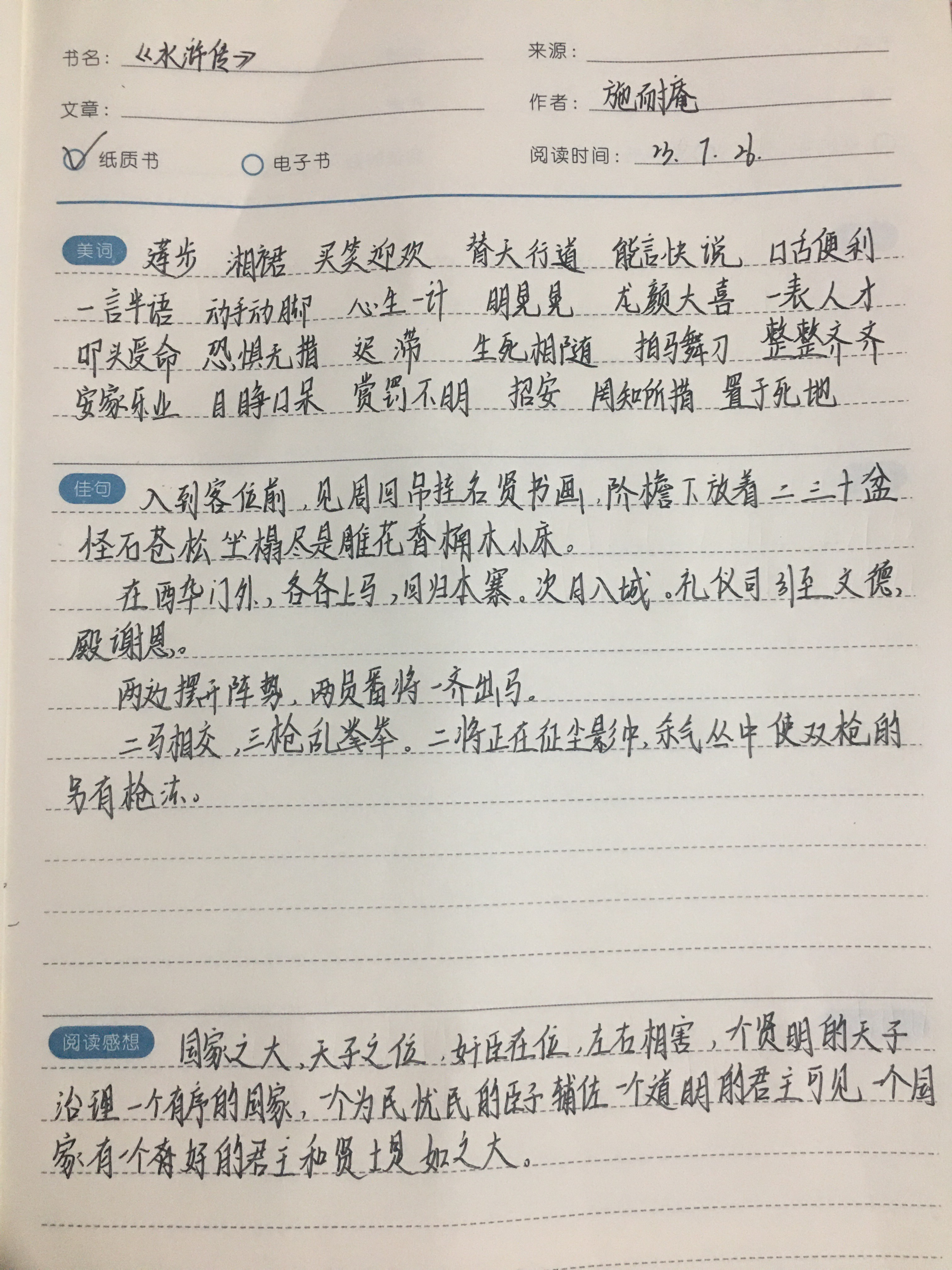 图像