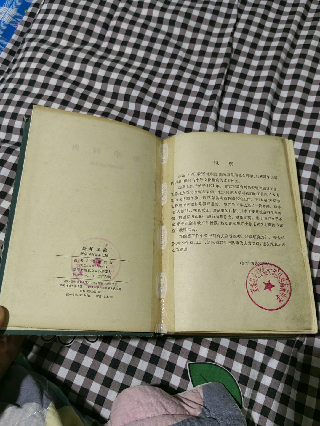 图像