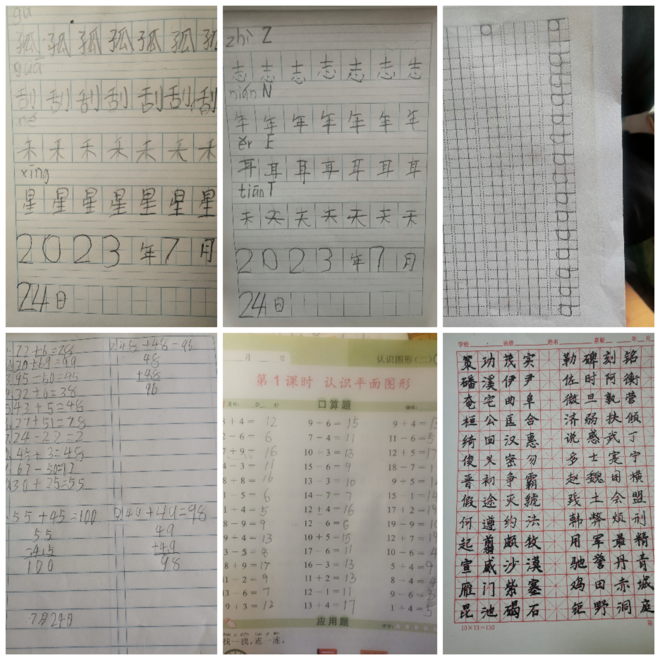 图像