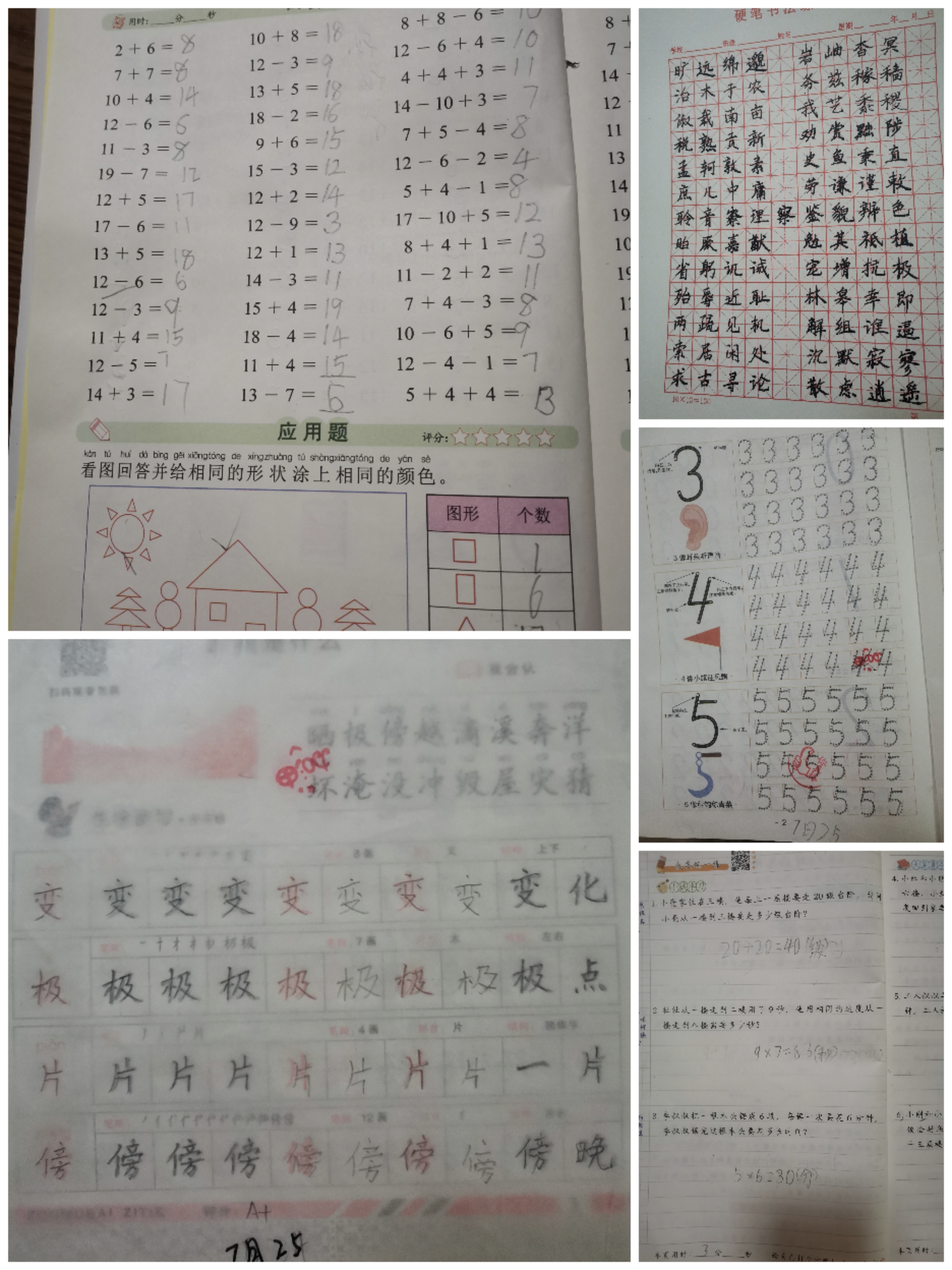 图像