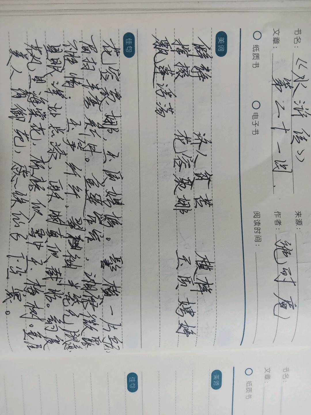 图像