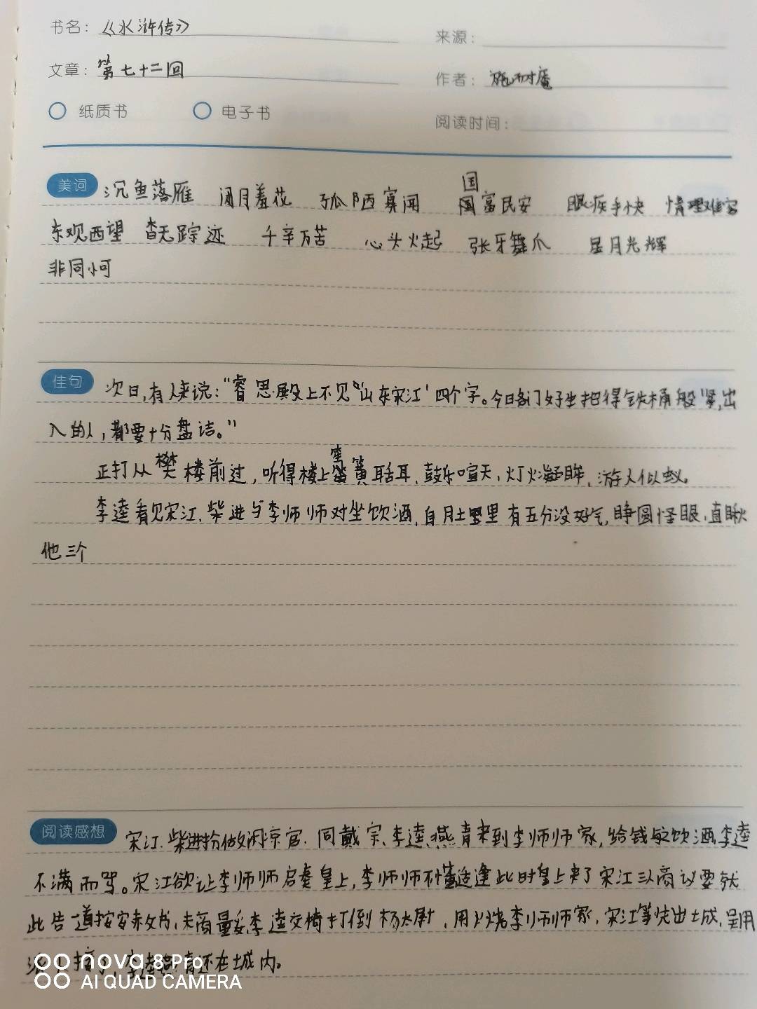 图像