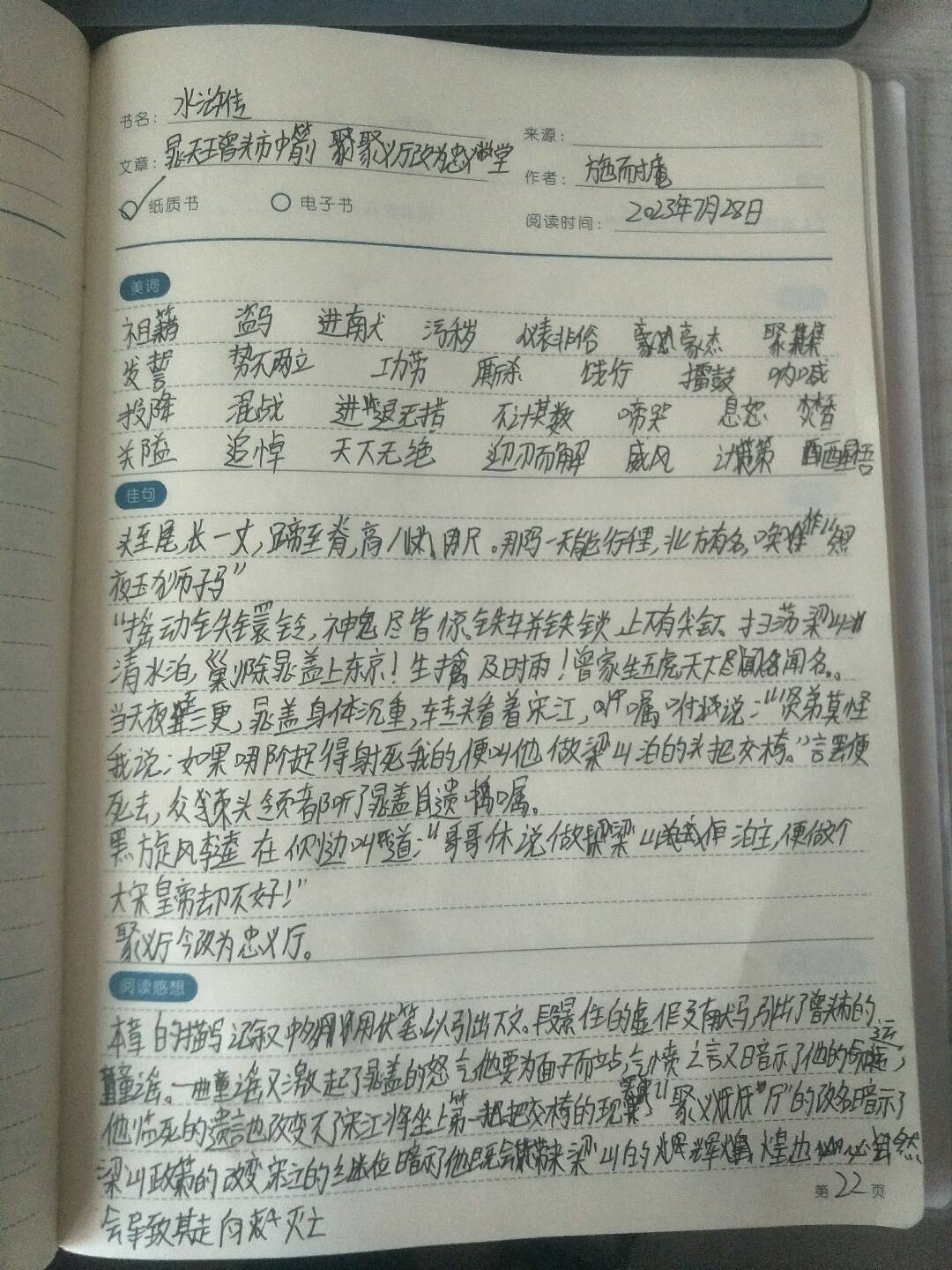 图像