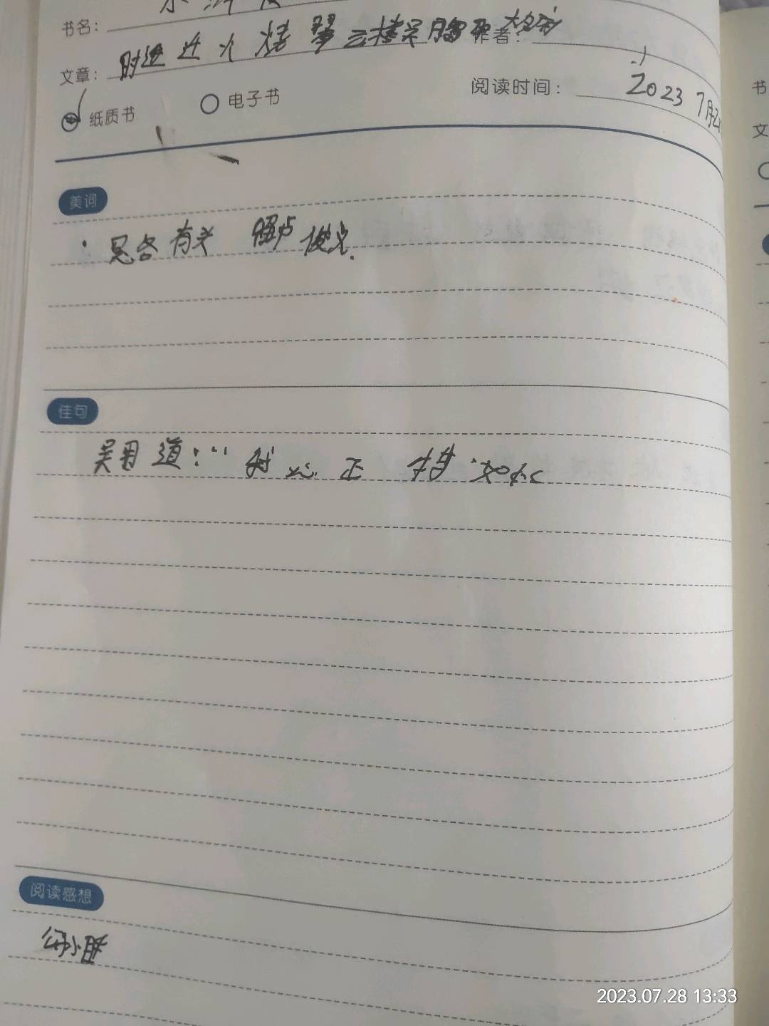 图像
