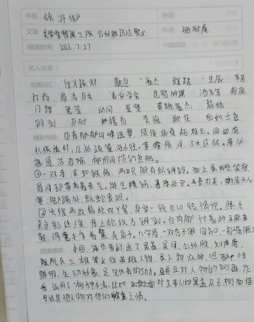 图像