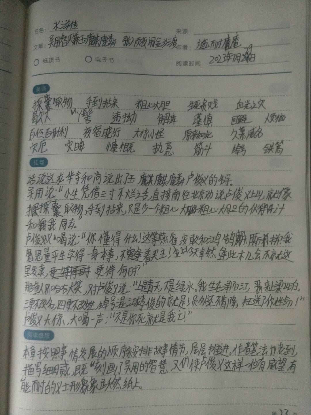 图像