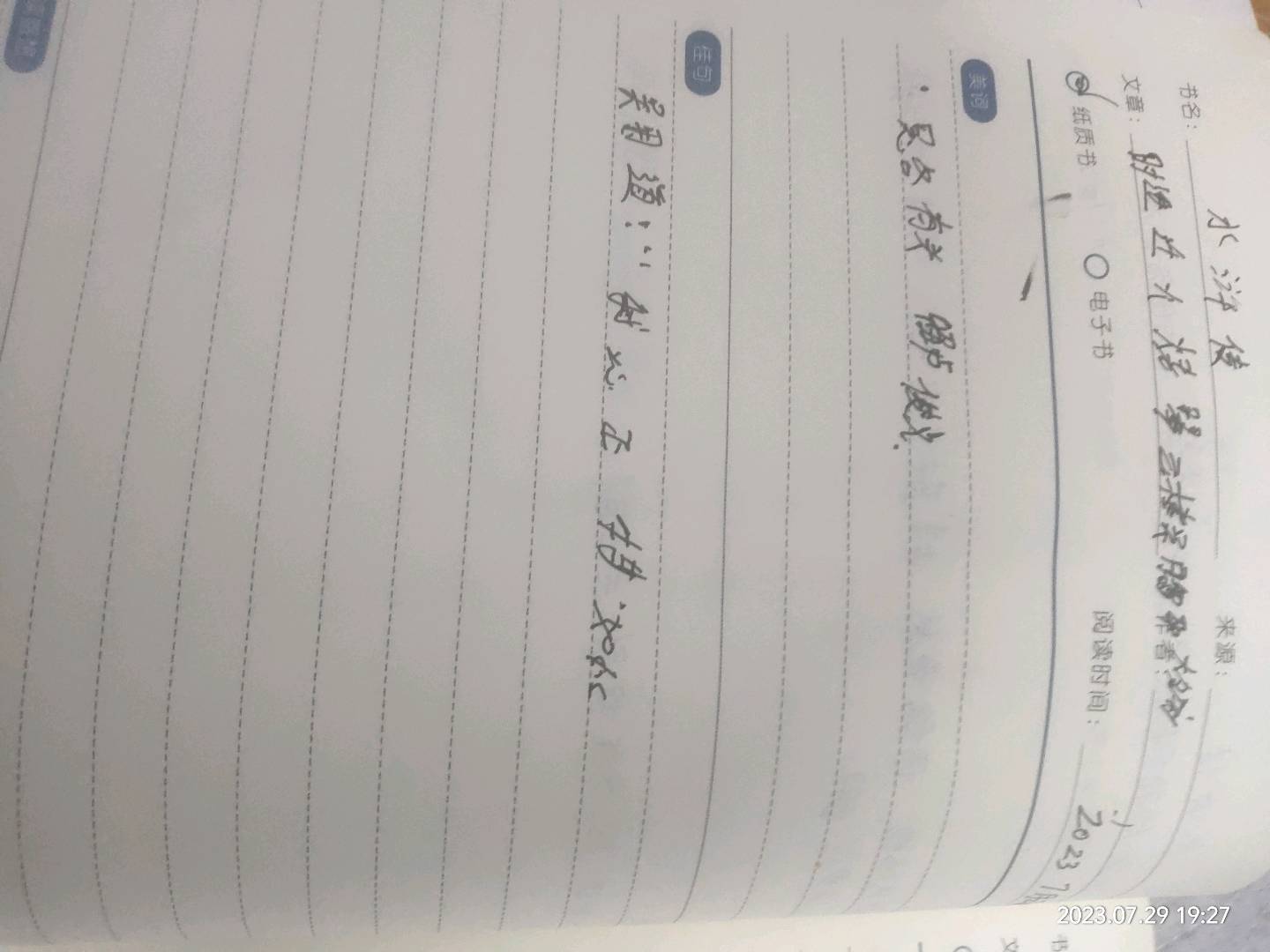 图像