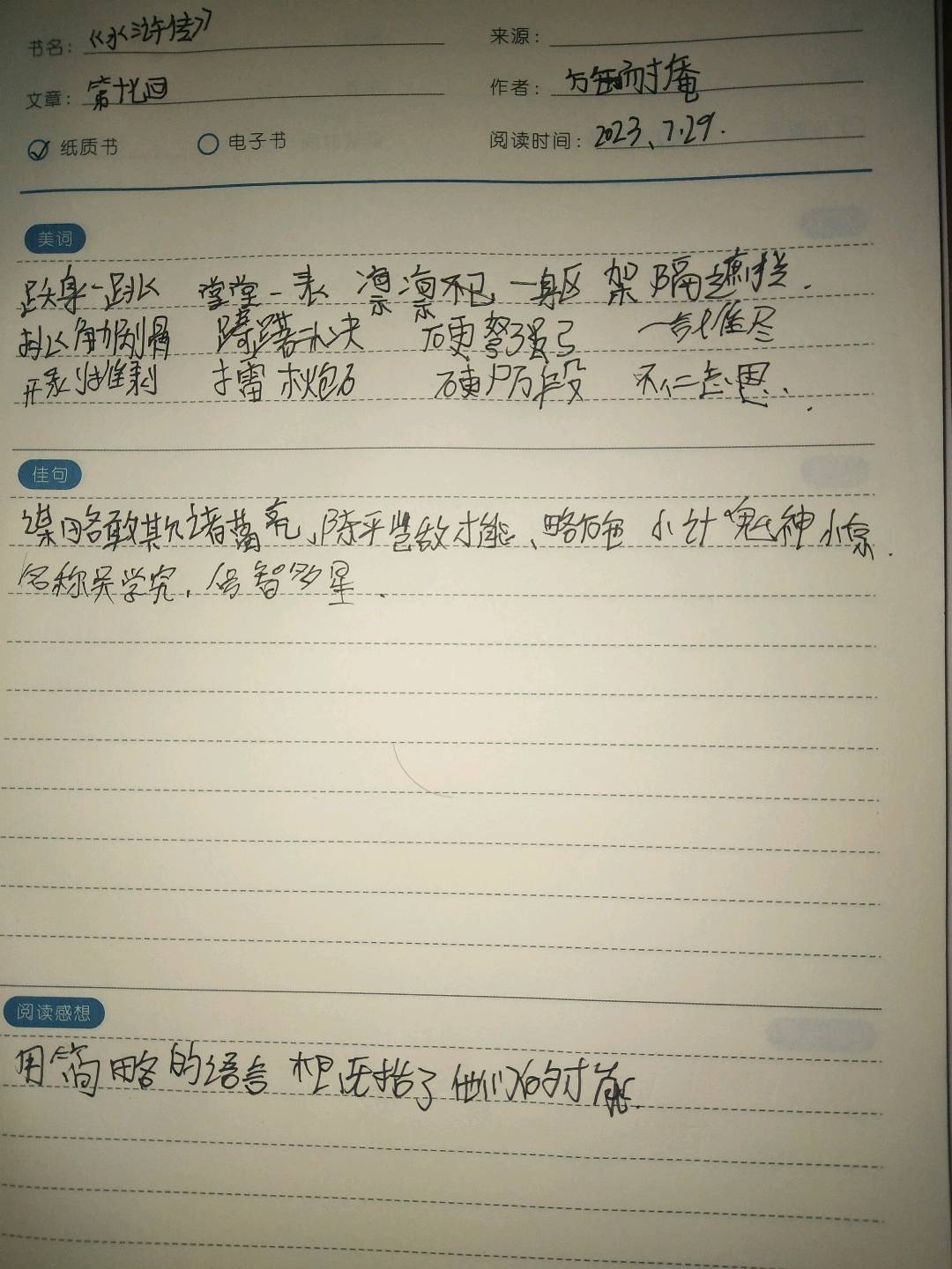 图像
