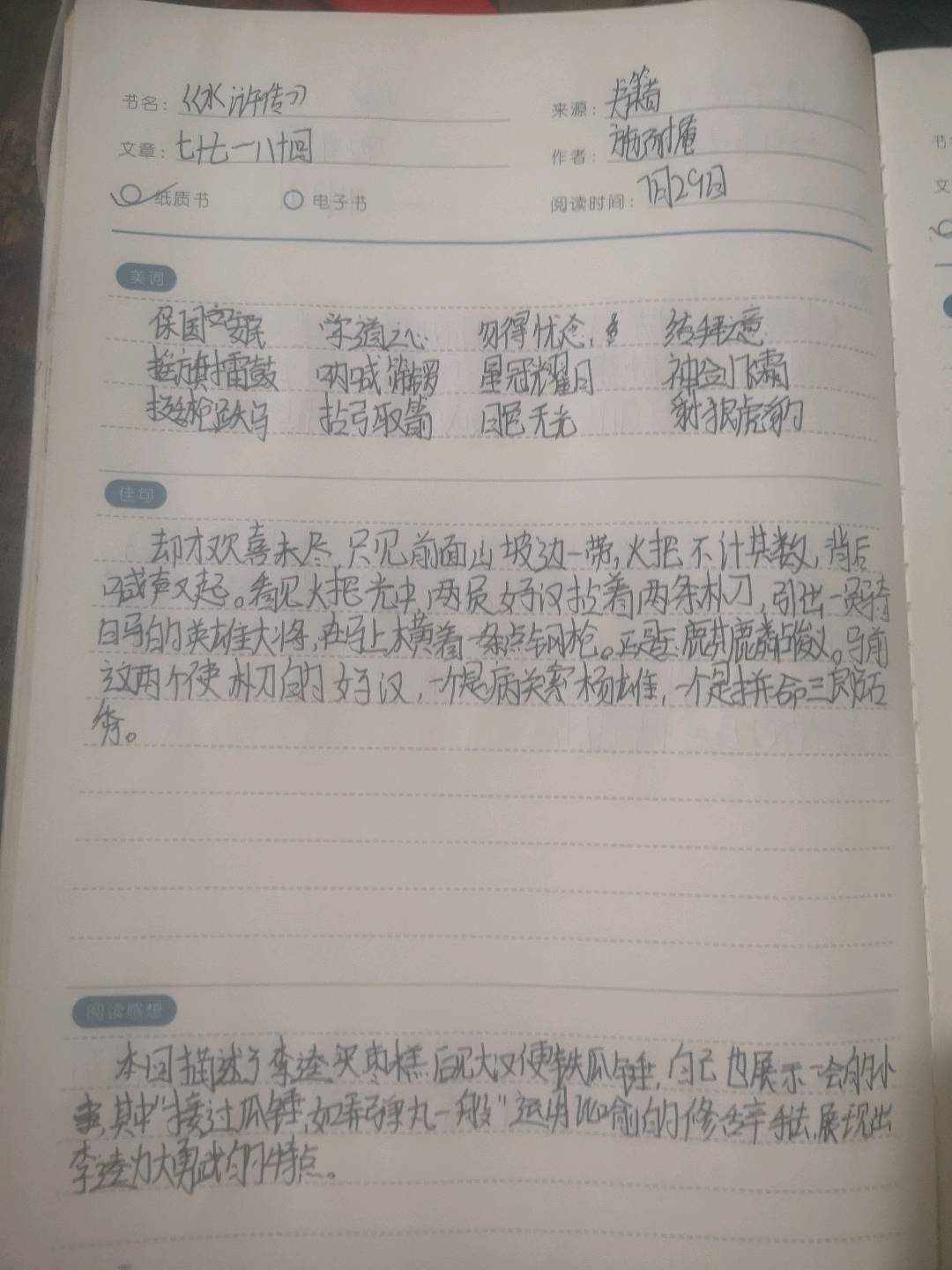 图像