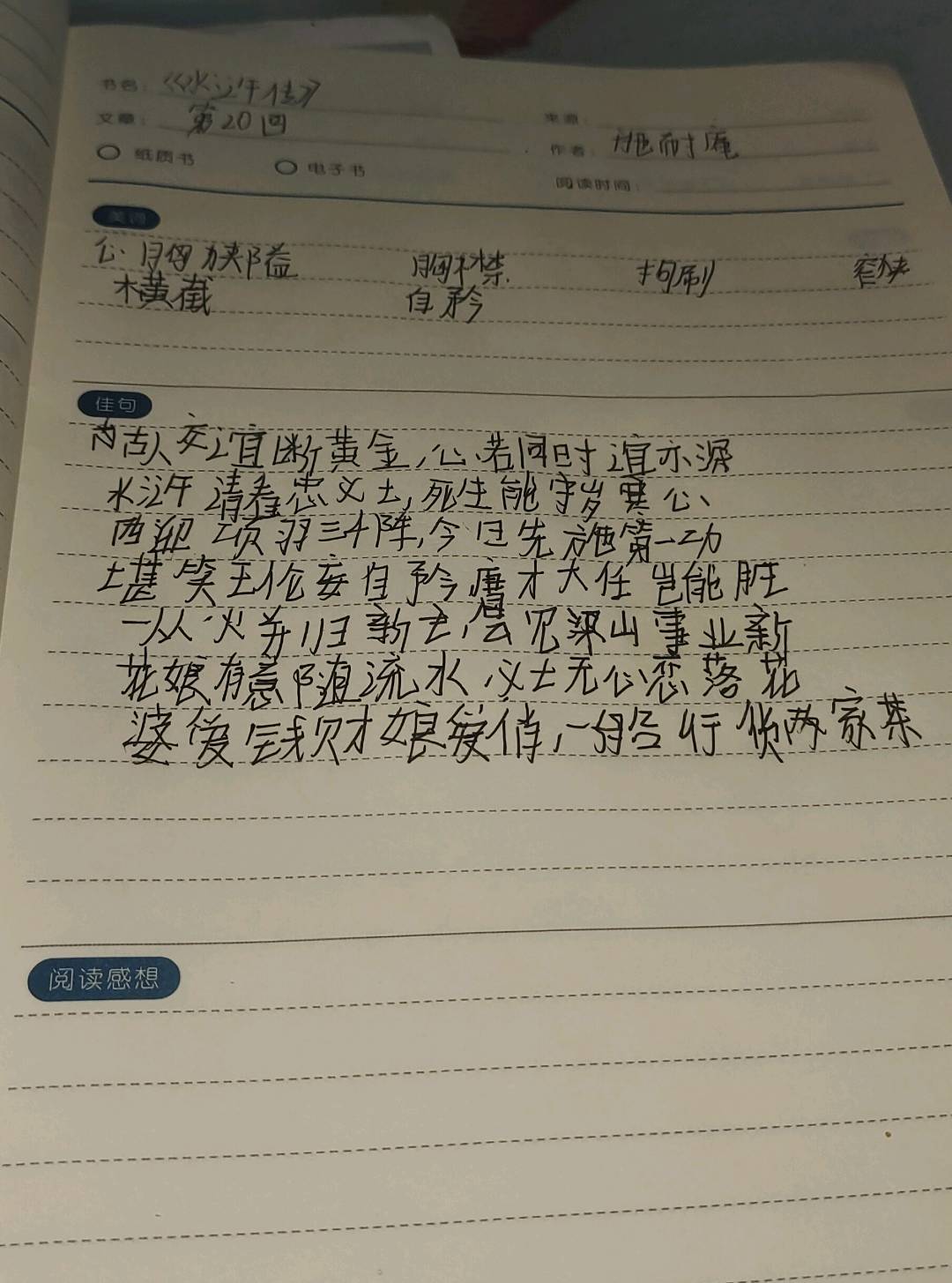 图像