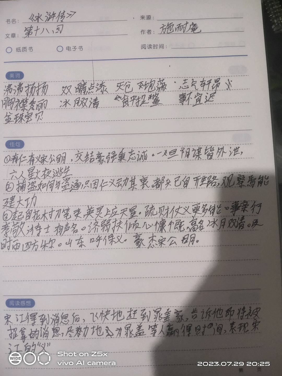 图像