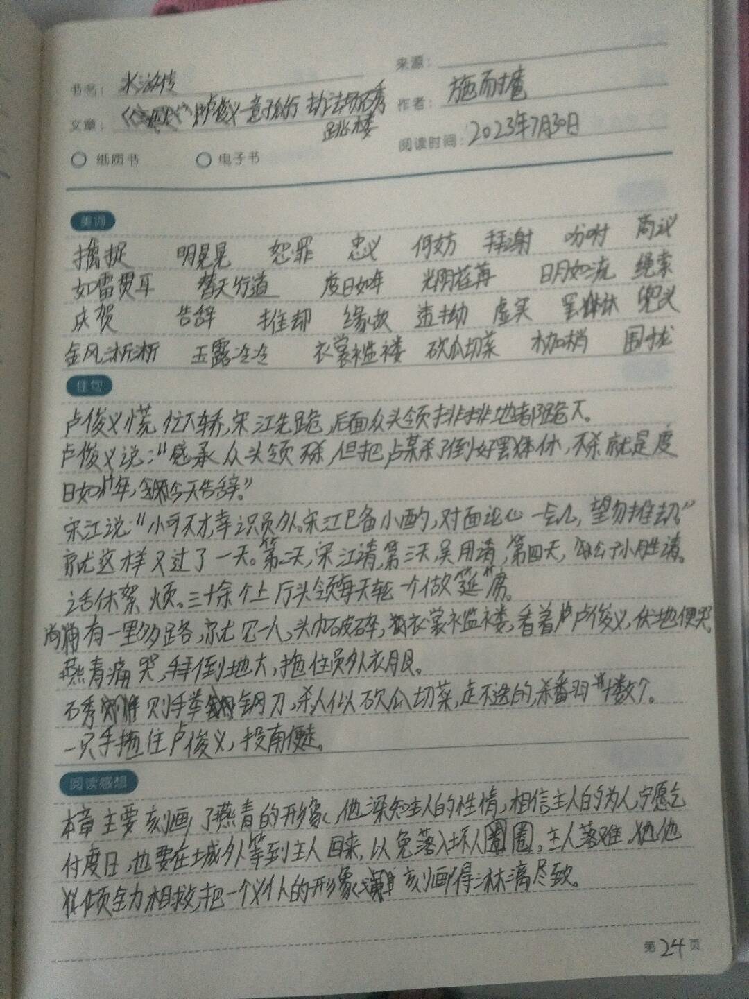 图像