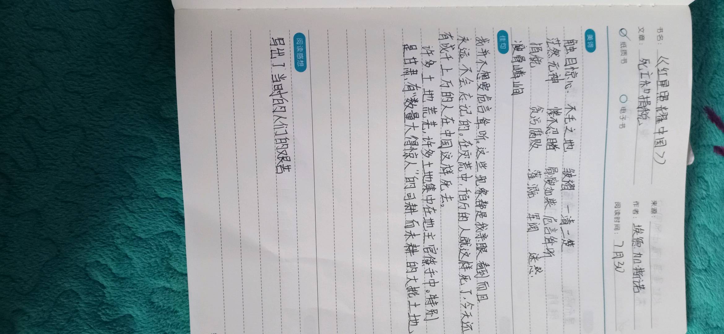 图像