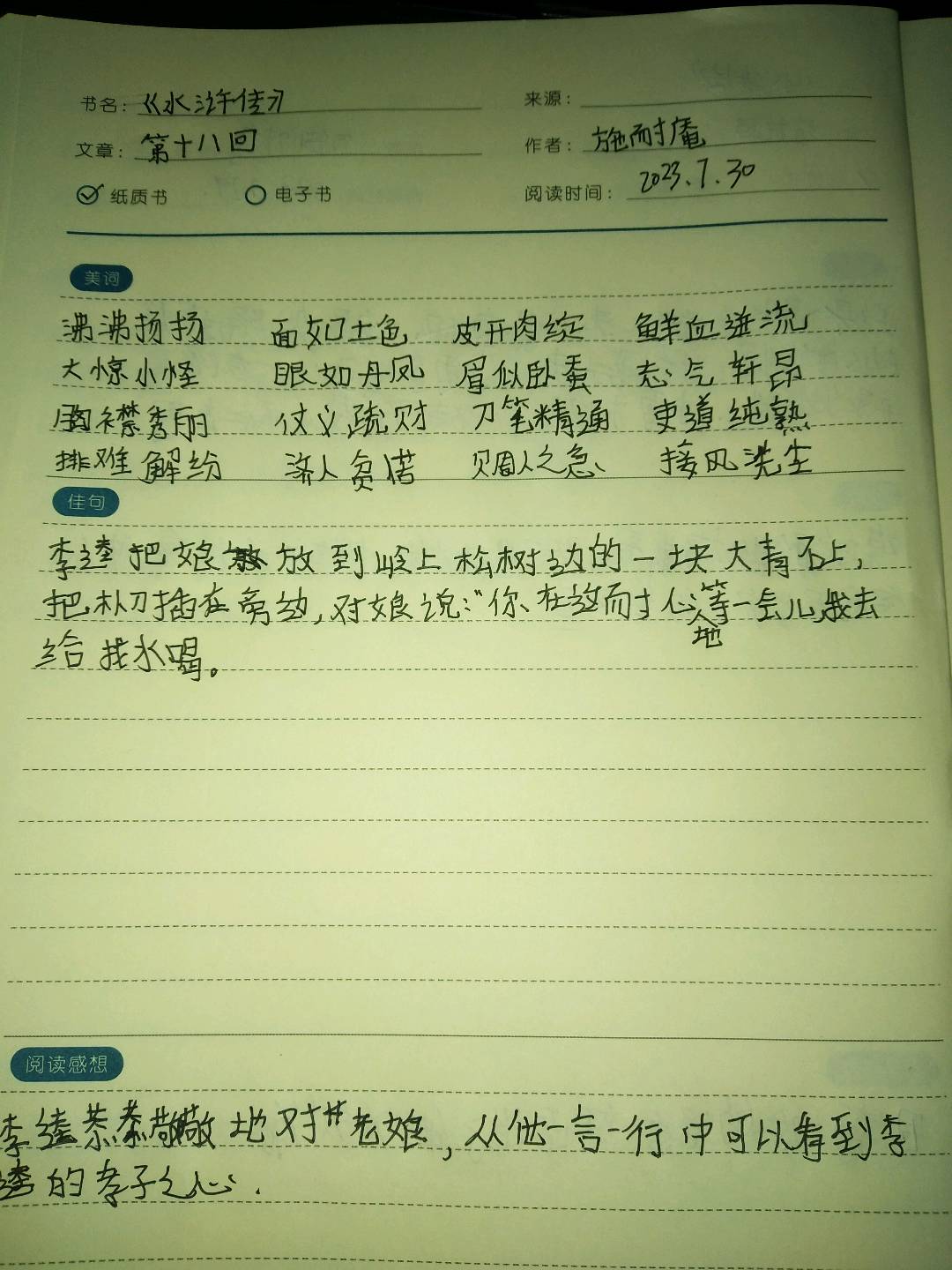 图像