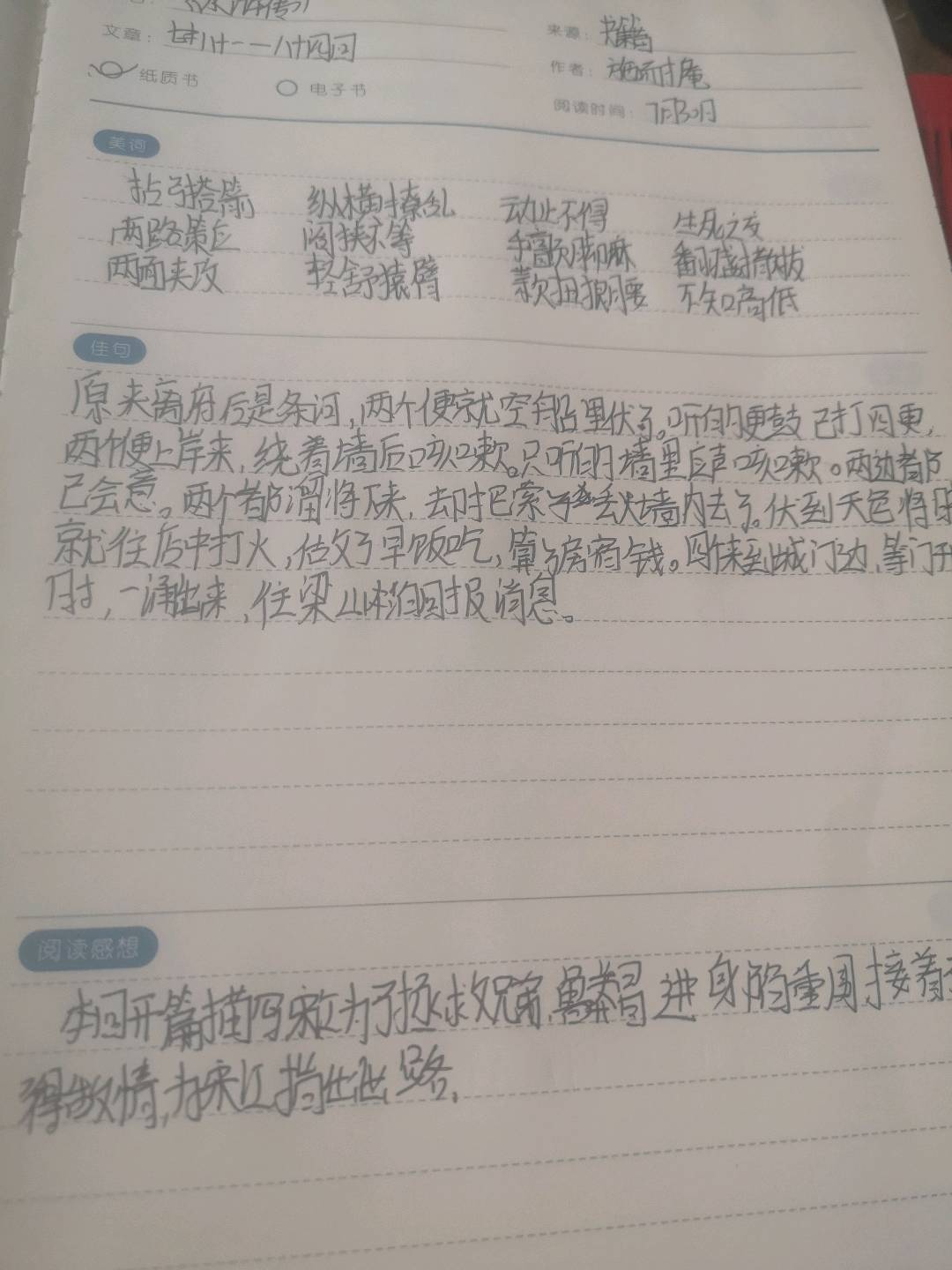 图像