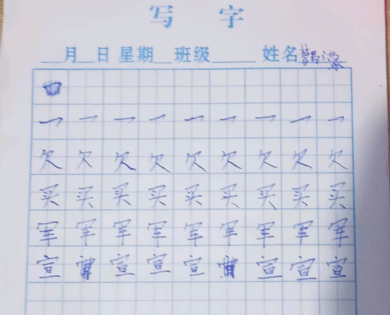 图像