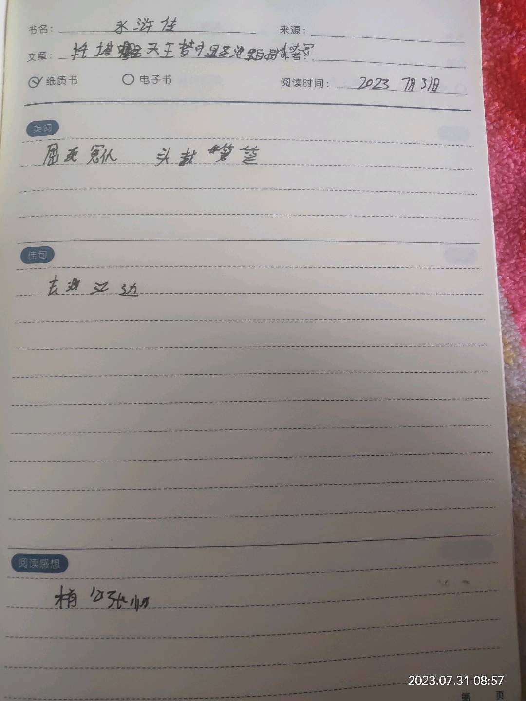 图像