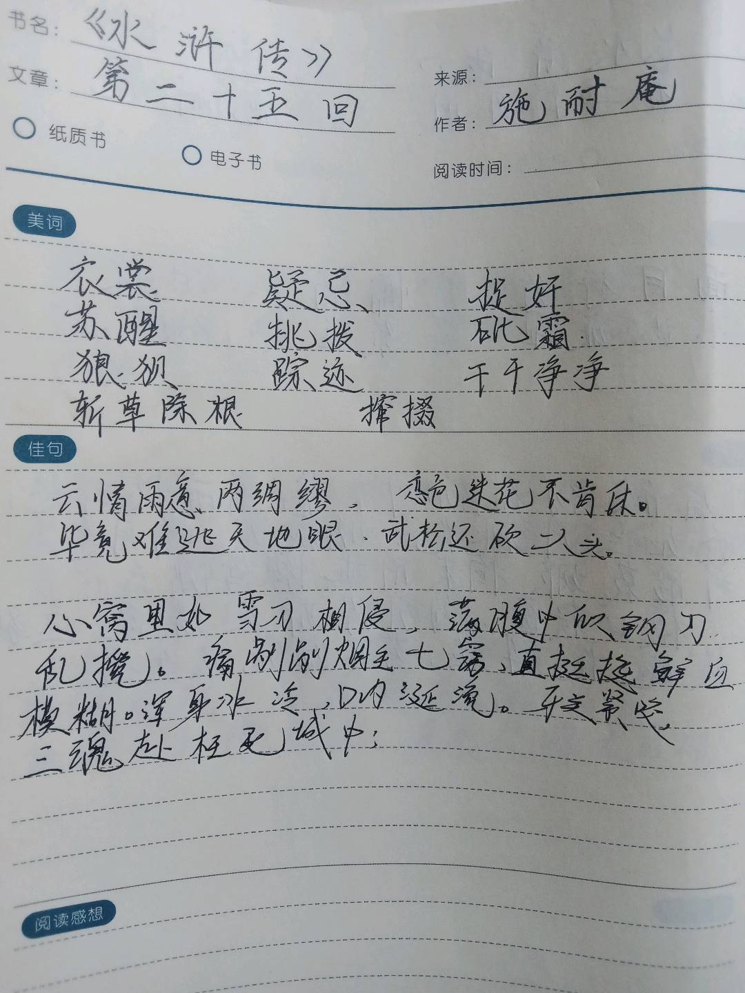 图像