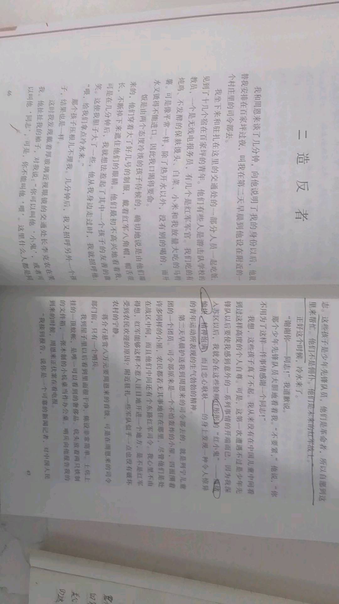 图像
