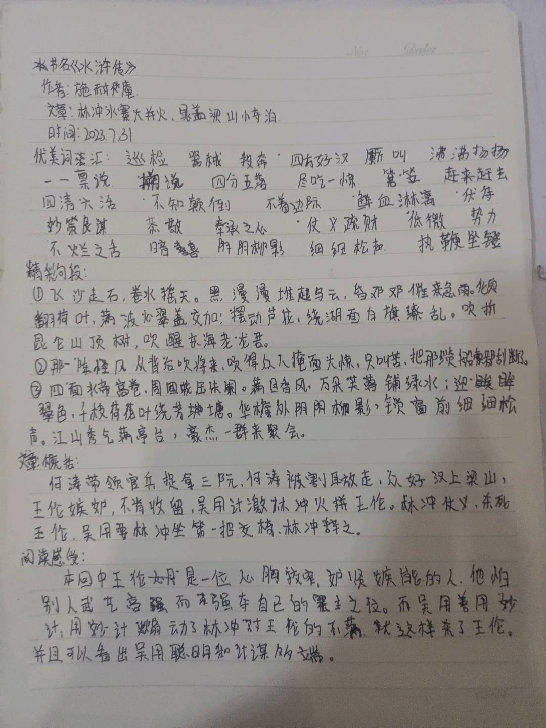 图像