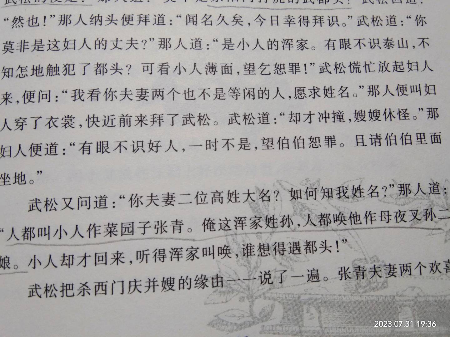 图像