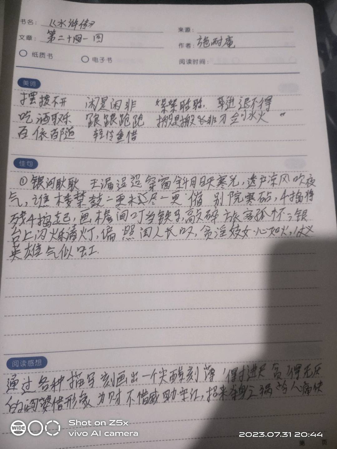 图像