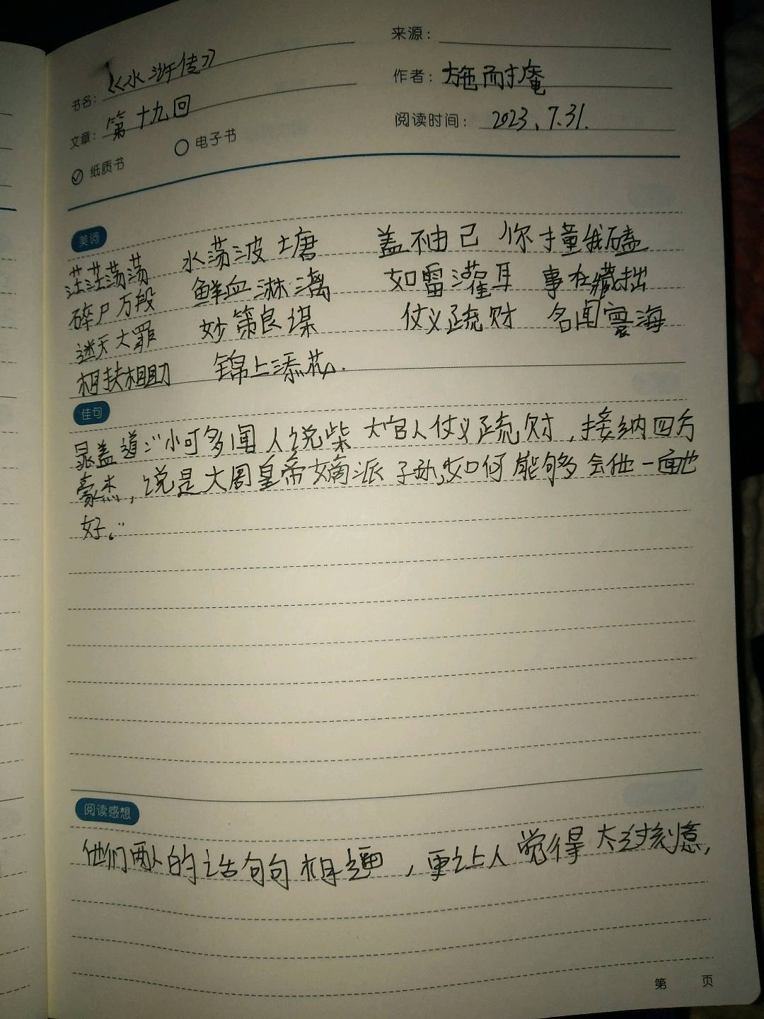 图像