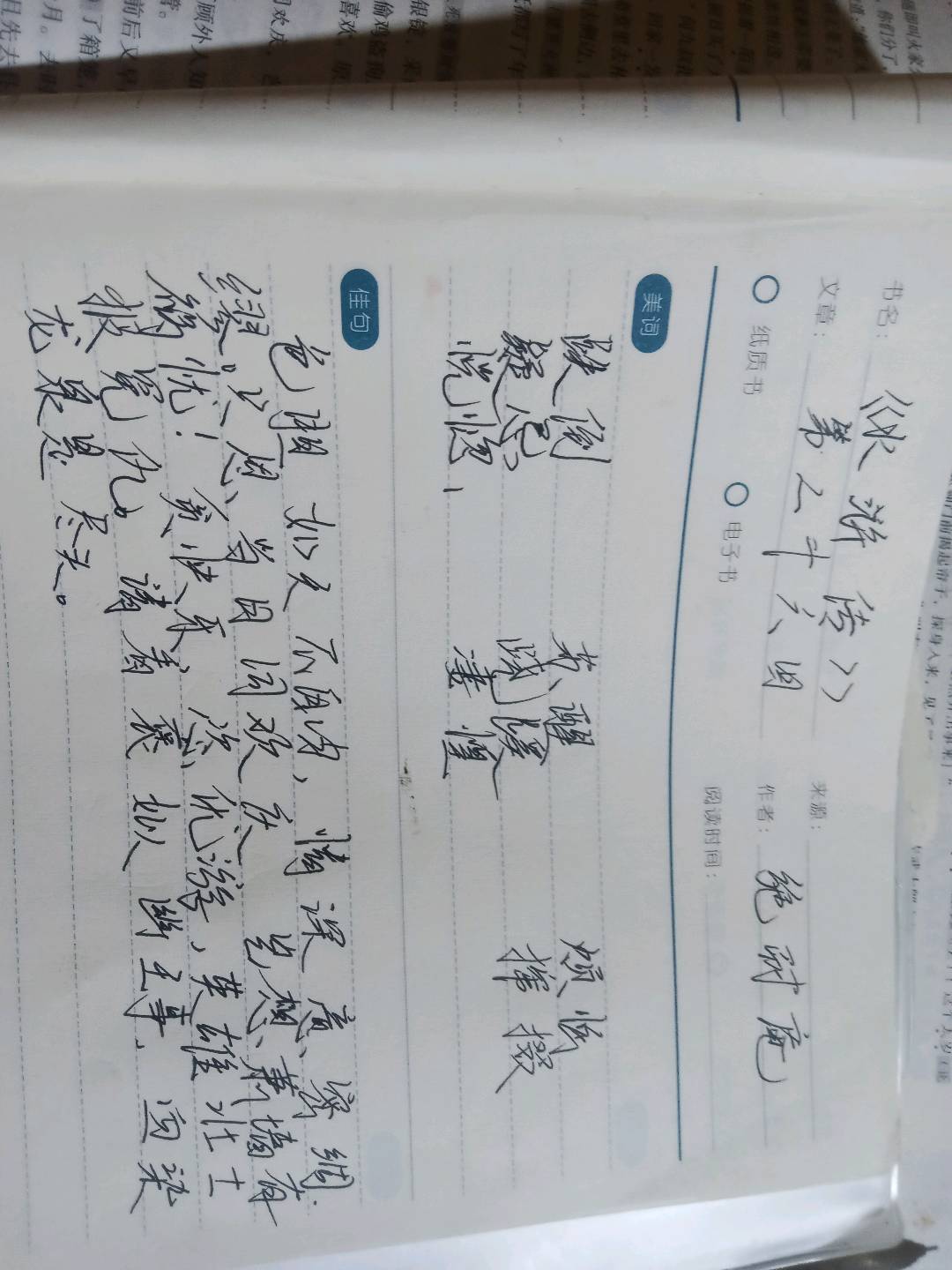 图像