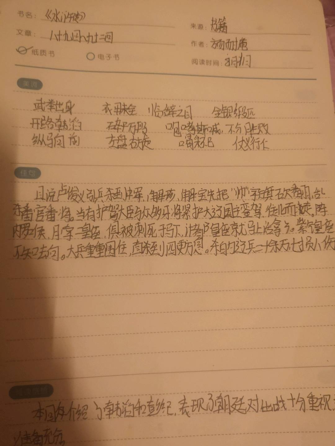 图像