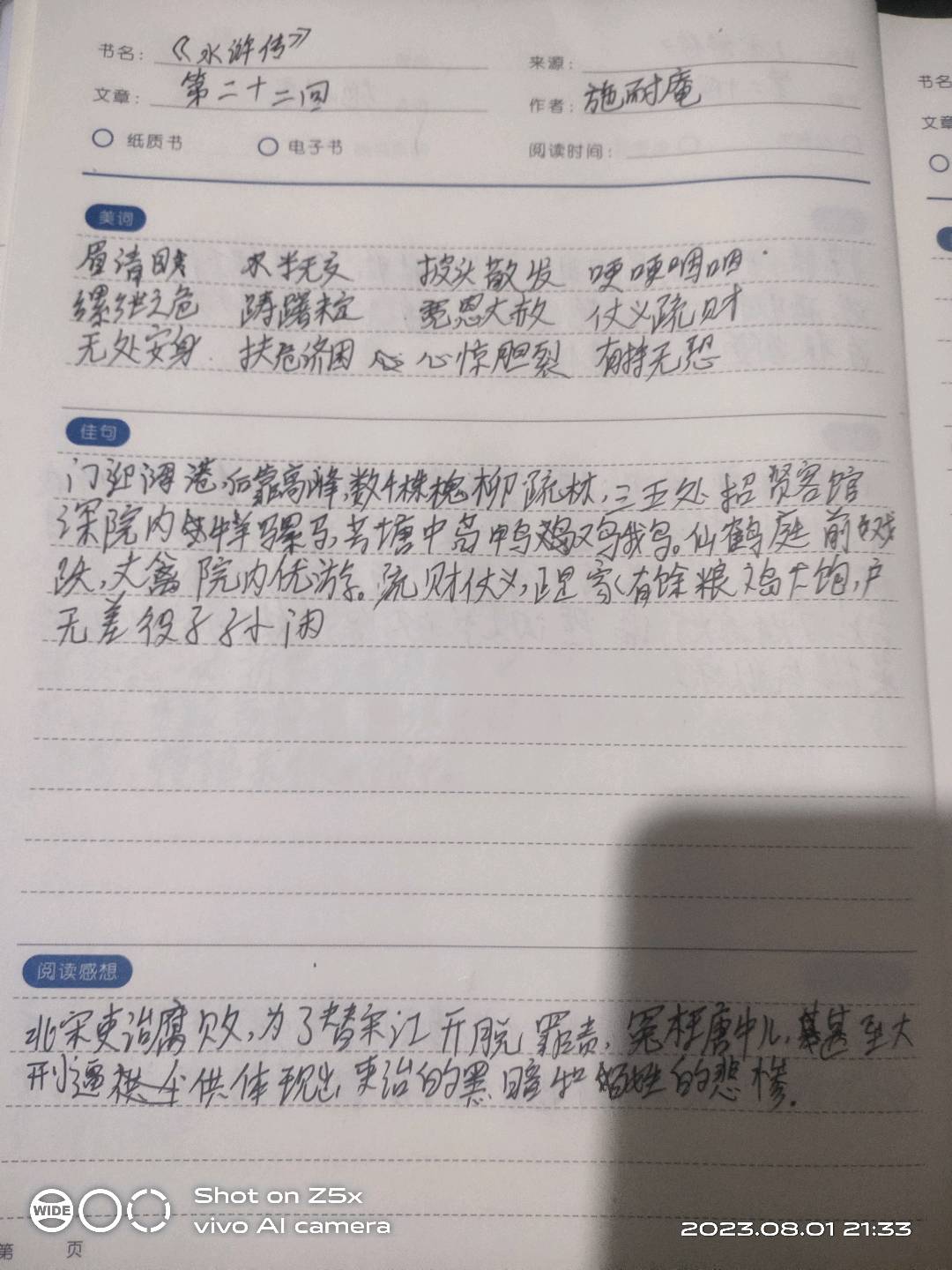 图像