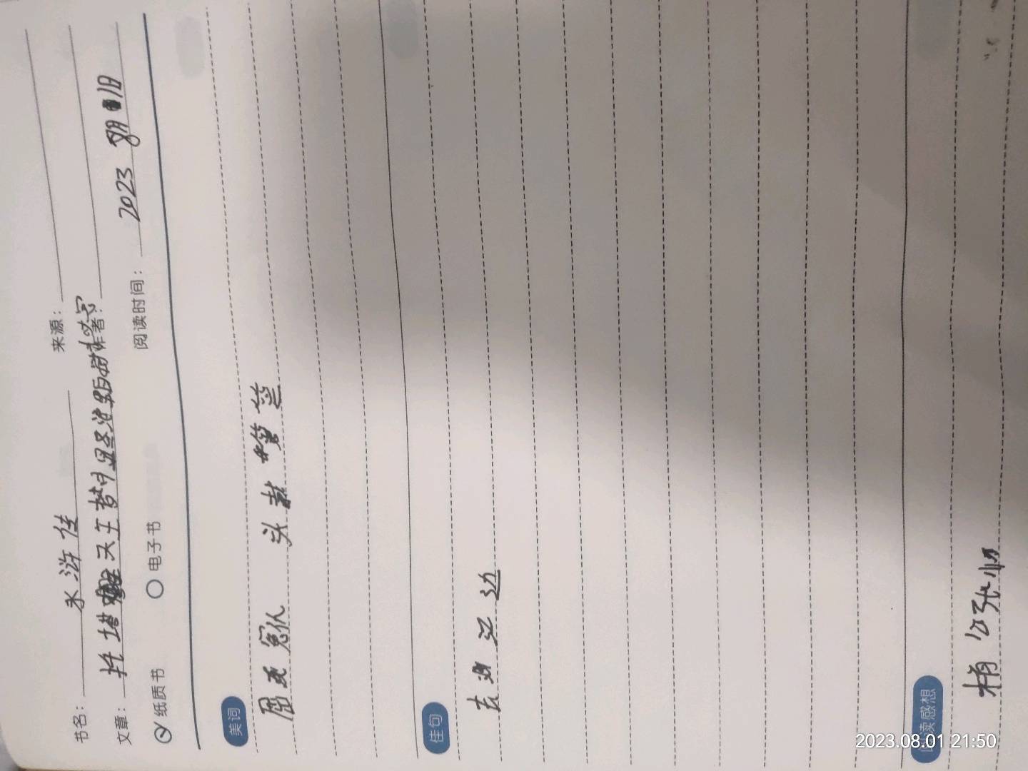 图像