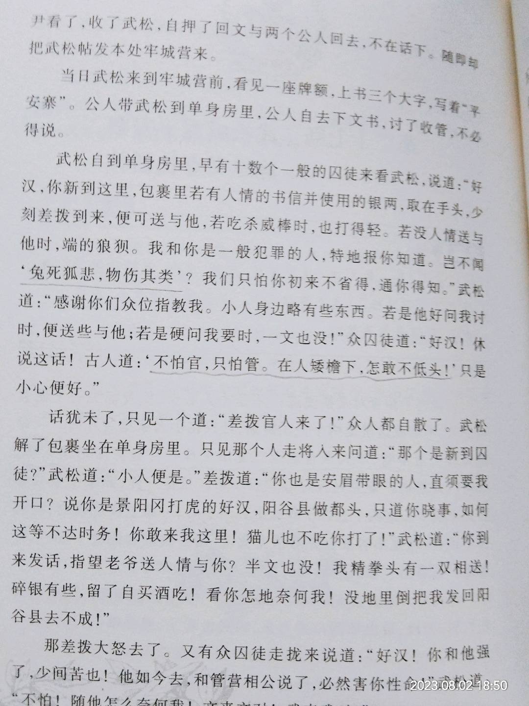 图像