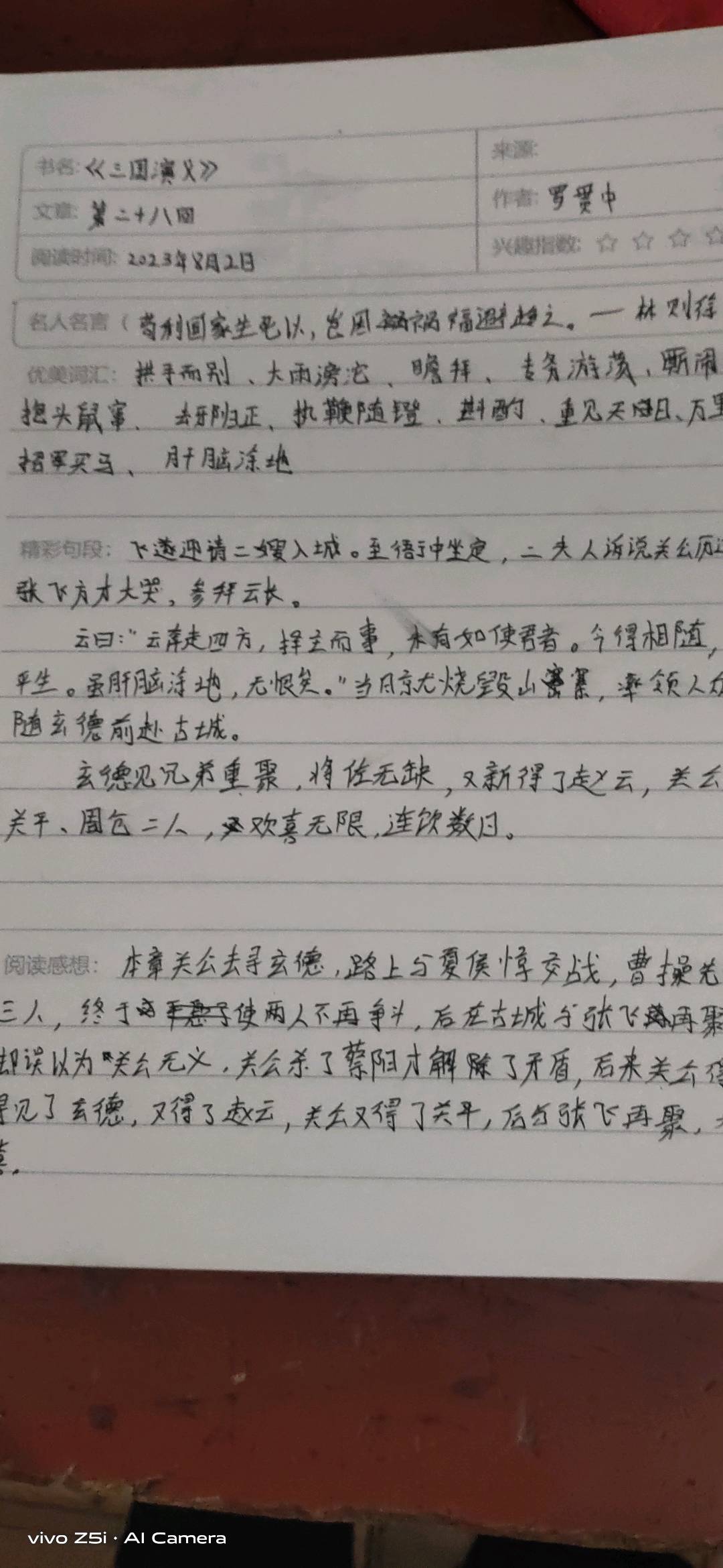 图像