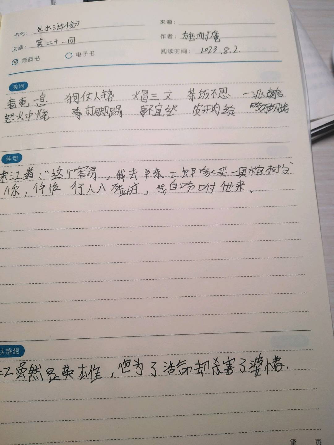 图像