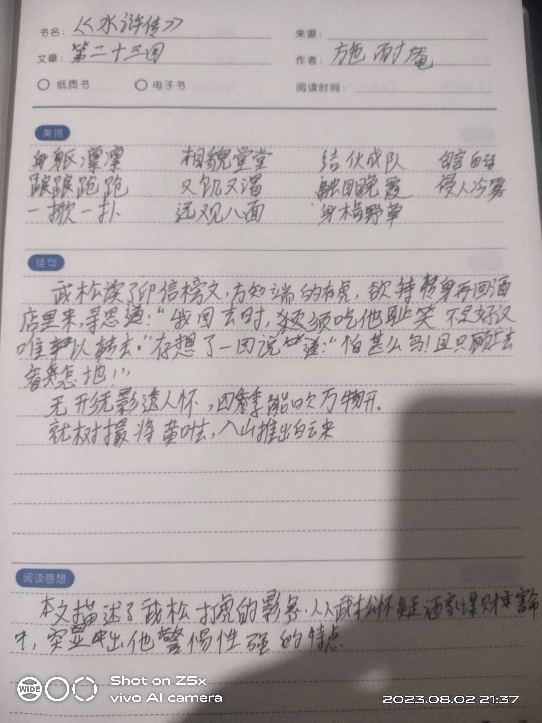 图像
