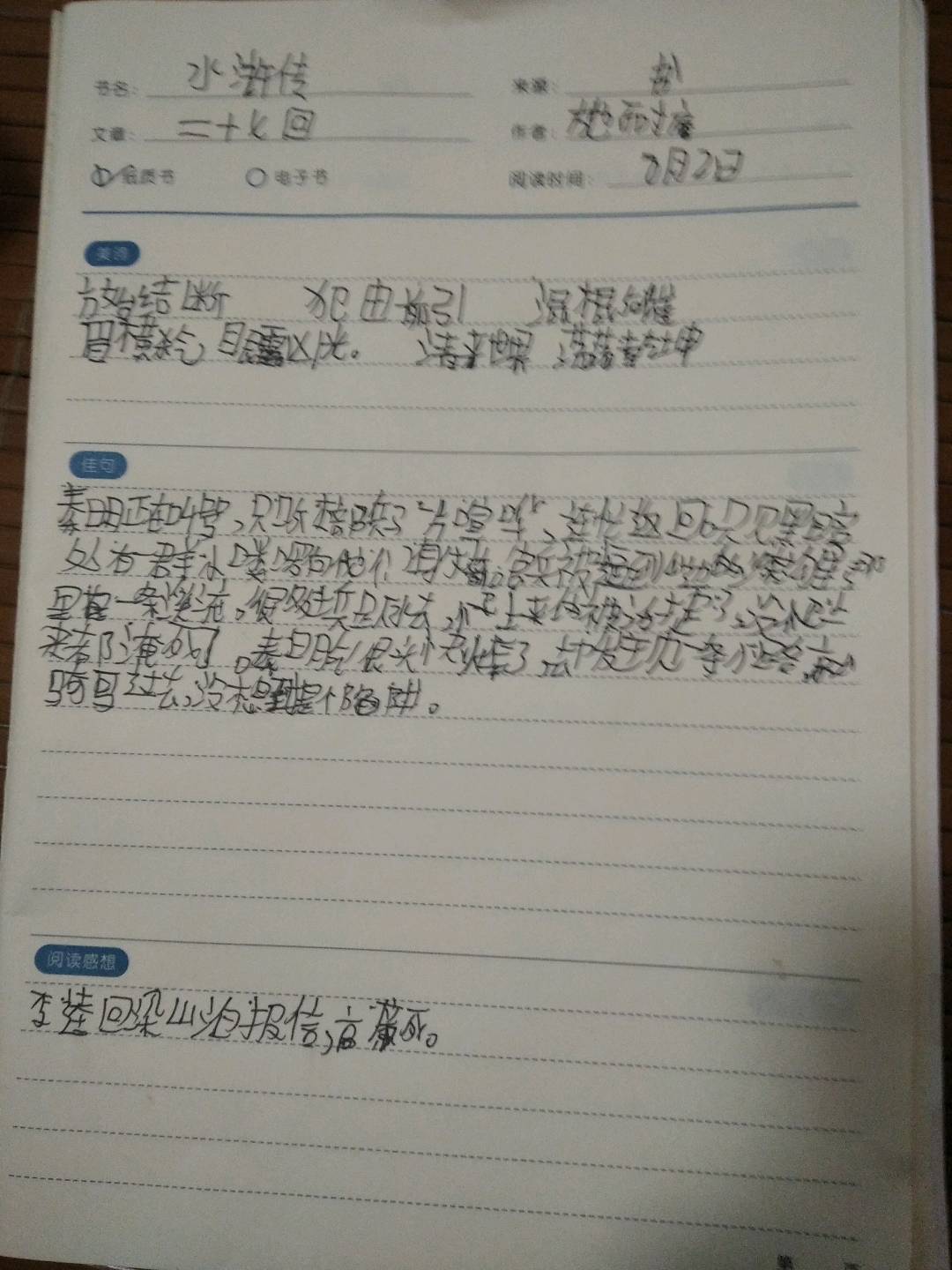 图像
