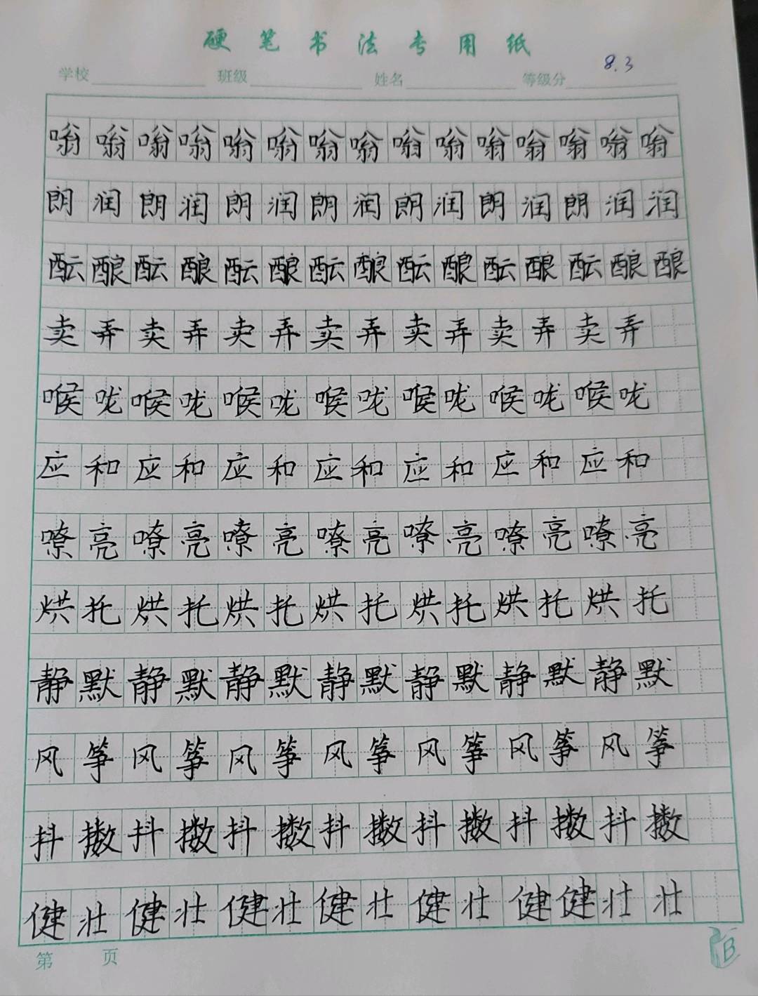 图像