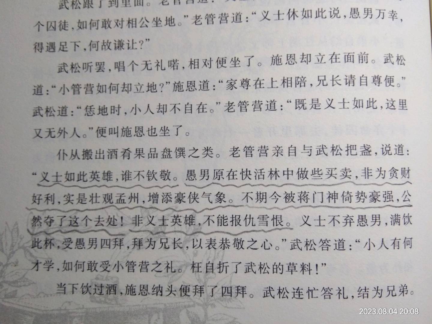 图像