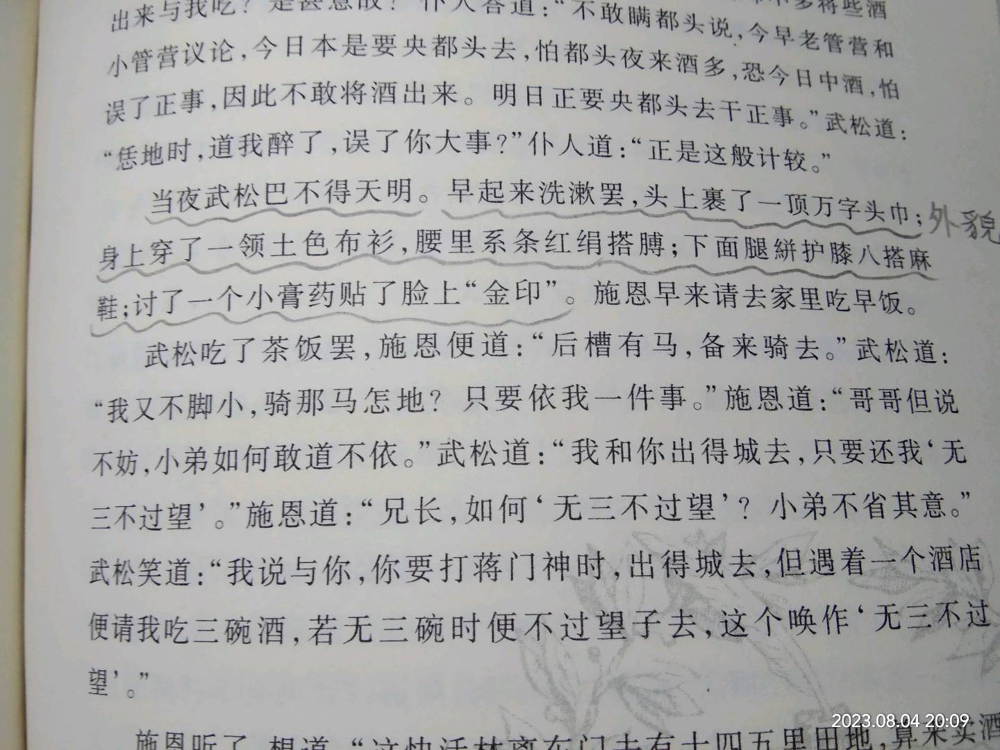 图像