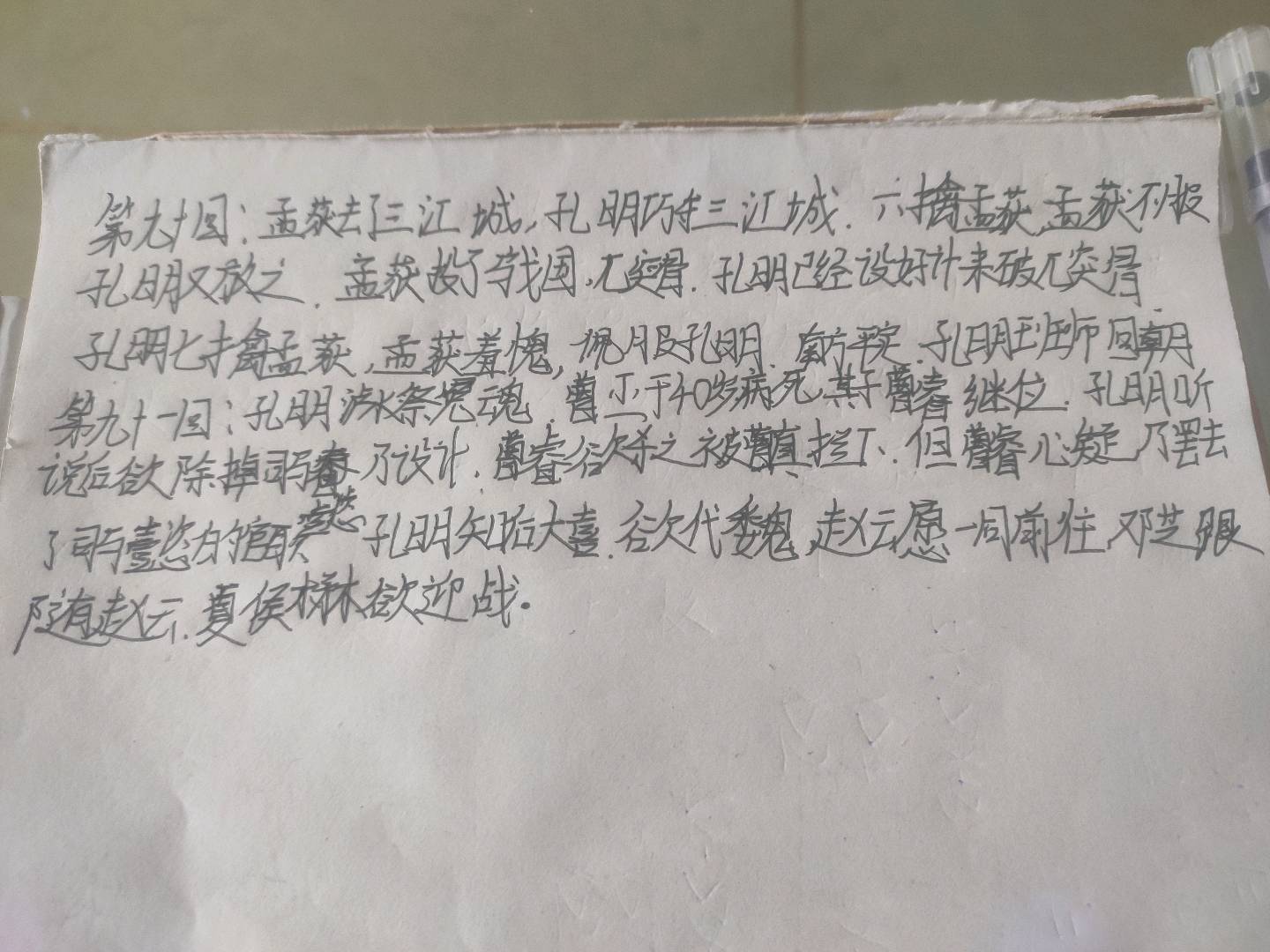 图像