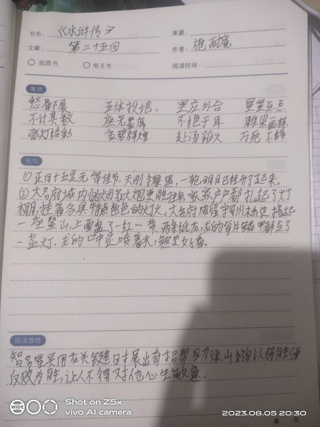 图像