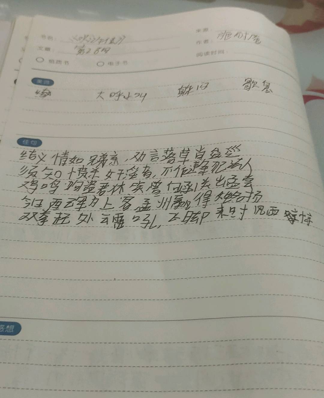 图像